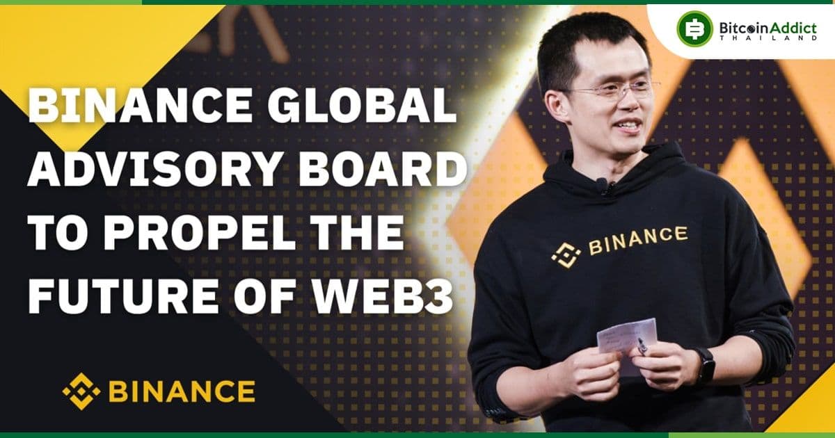 Binance ก่อตั้ง Global Advisory Board เพื่อทำงานด้านกฎระเบียบและการเมือง