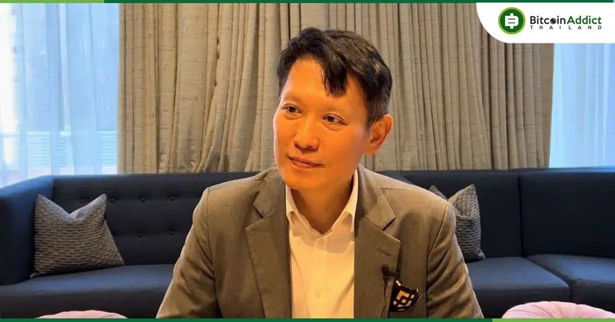 CEO Binance ยันการเงินแข็งแกร่ง ไม่มีแผน IPO มุ่งความโปร่งใสและความสัมพันธ์กับผู้กำกับดูแลทั่วโลก