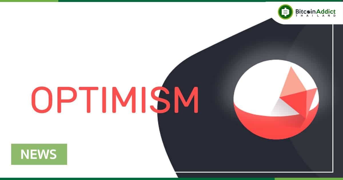 Optimism เปิดตัวโทเค็น "OP" และโครงสร้างการกำกับดูแล