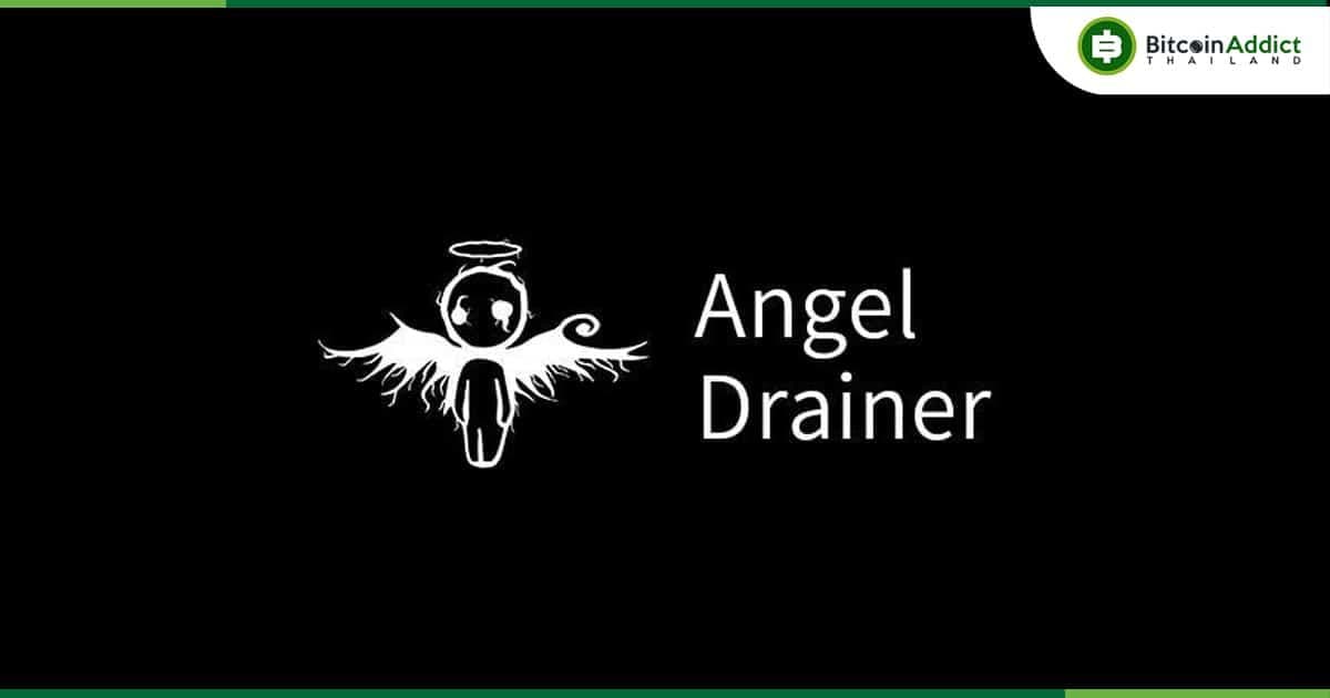 Angel Drainer แอปฟิชชิ่งคริปโตชื่อดัง "ปิดตัว" หลังนักพัฒนาถูกระบุตัวตนได้แล้ว