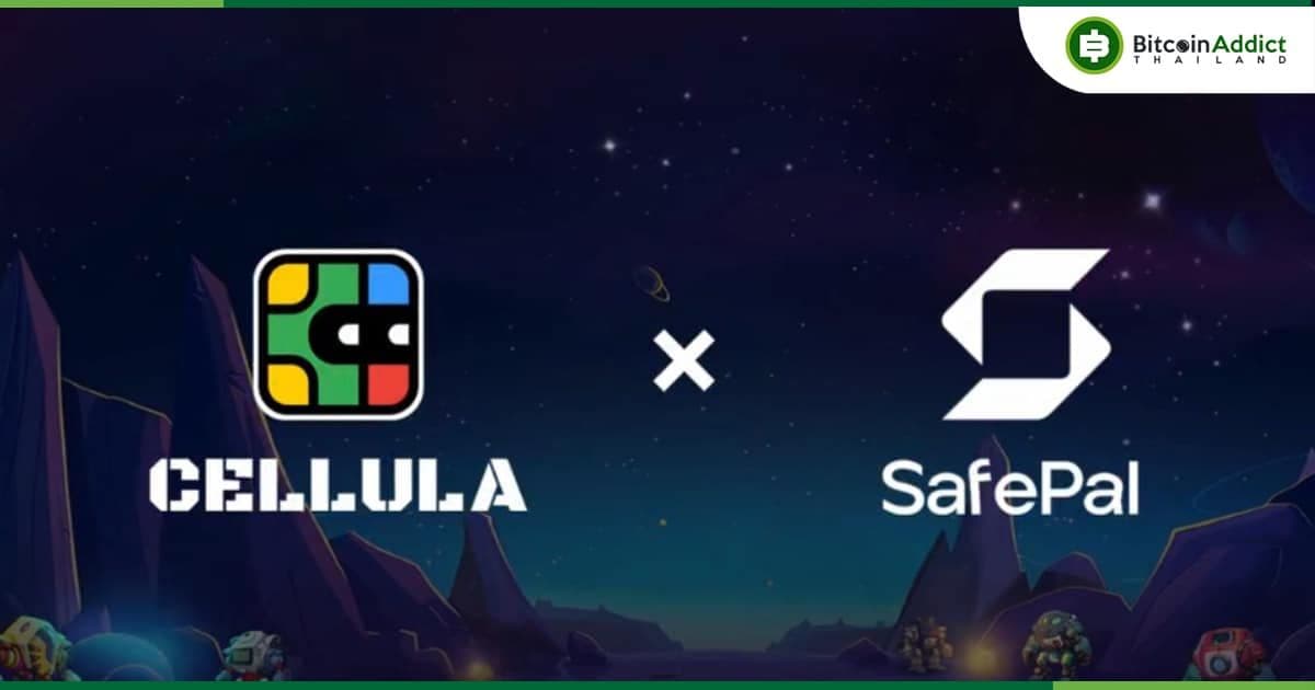 Cellula เกม On-chain AI ประกาศความร่วมมือกับ SafePal เพื่อเปิดตัวแคมเปญ Wallet Holder Offer (WHO)