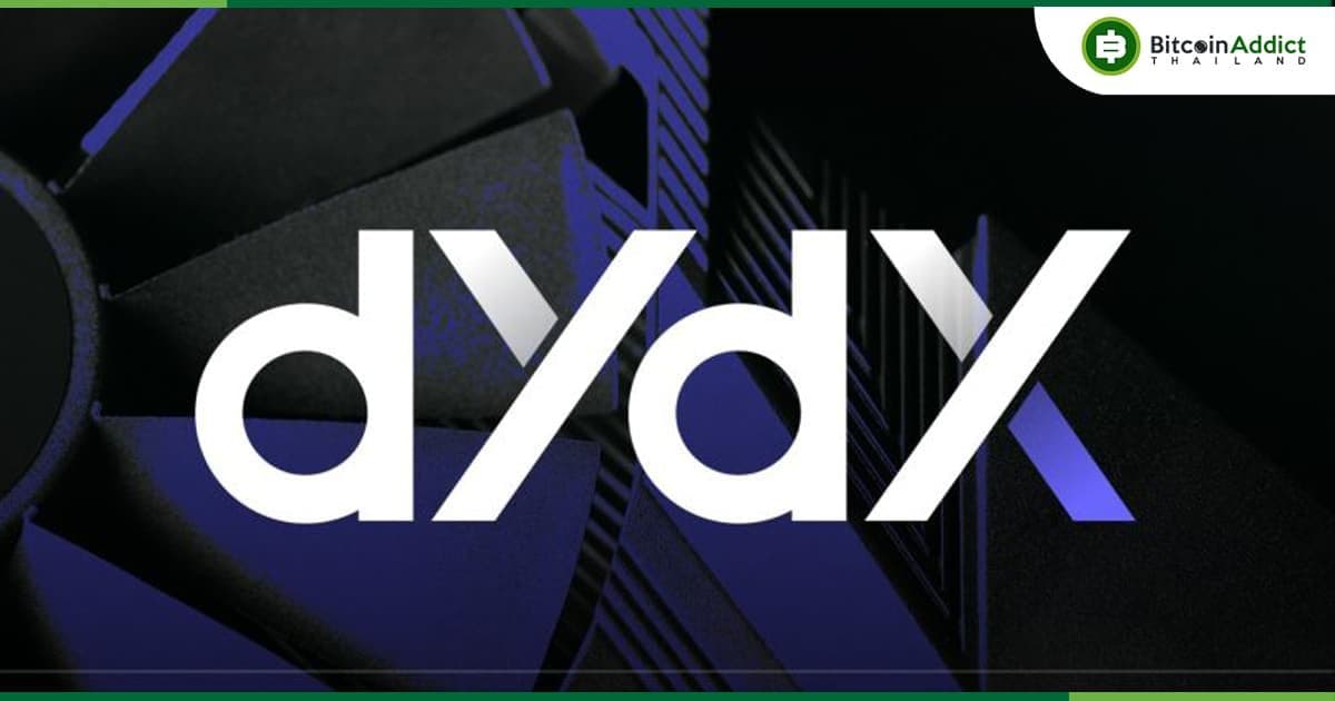 dYdX เพิ่มข้อกำหนดมาร์จิ้นในบางตลาด พร้อมห้าม “การซื้อขายที่ทำกำไรได้สูง” หลัง YFI โดนป่วนราคา