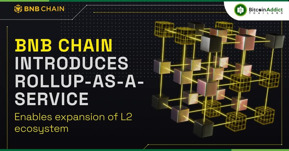 BNB Chain เปิดตัวโซลูชัน "Rollup-as-a-Service" สำหรับการสร้างบล็อกเชนเลเยอร์ 2 บนเครือข่าย