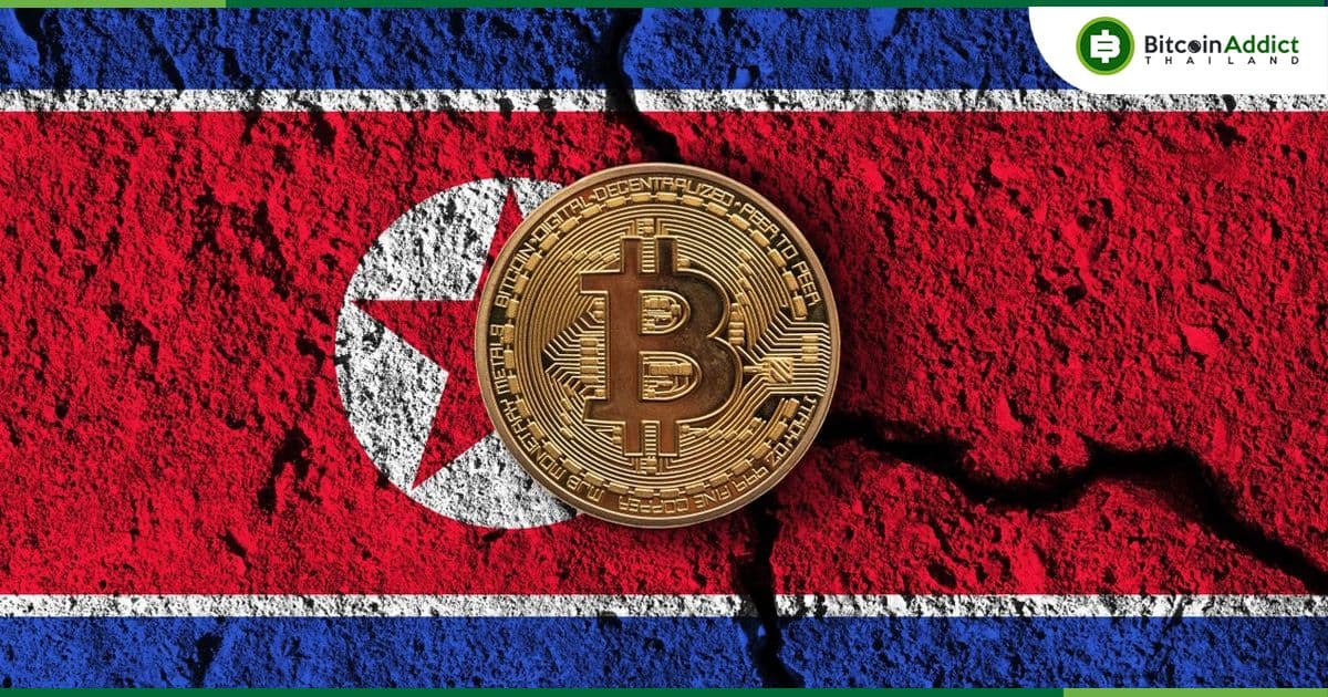Bitcoin ETF คือเป้าหมายหลักต่อไปของแฮ็กเกอร์ชาวเกาหลีเหนือ
