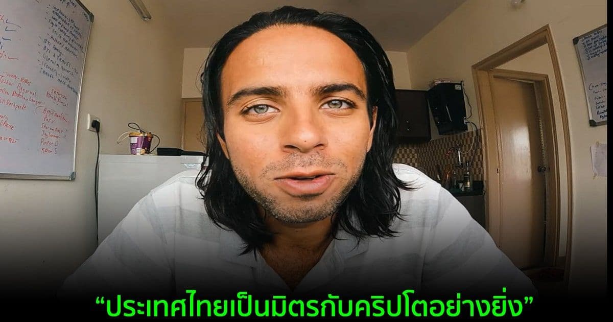 YouTuber รายหนึ่งออกเดินทางทดสอบการใช้ Bitcoin ในหลายประเทศ