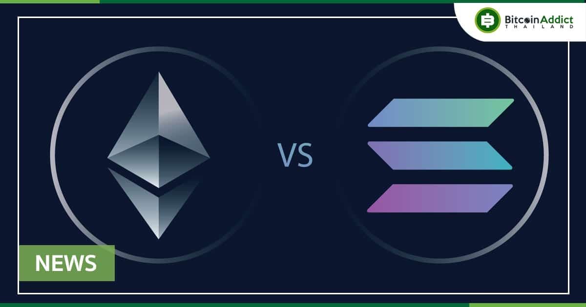 Ethereum VS Solana : Blockchain ไหนดีกว่าสำหรับ Mint NFT ?