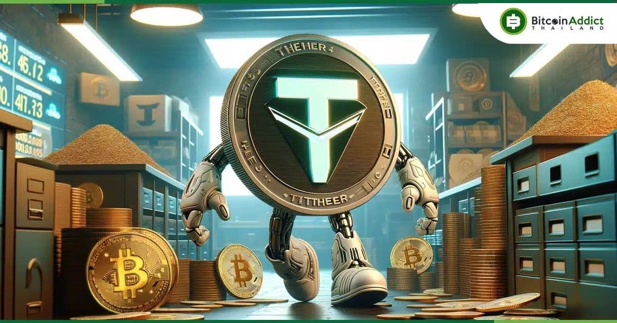 Tether “ปฏิเสธ” การเปิดตัวบล็อคเชน ย้ำความอิ่มตัวของตลาด 