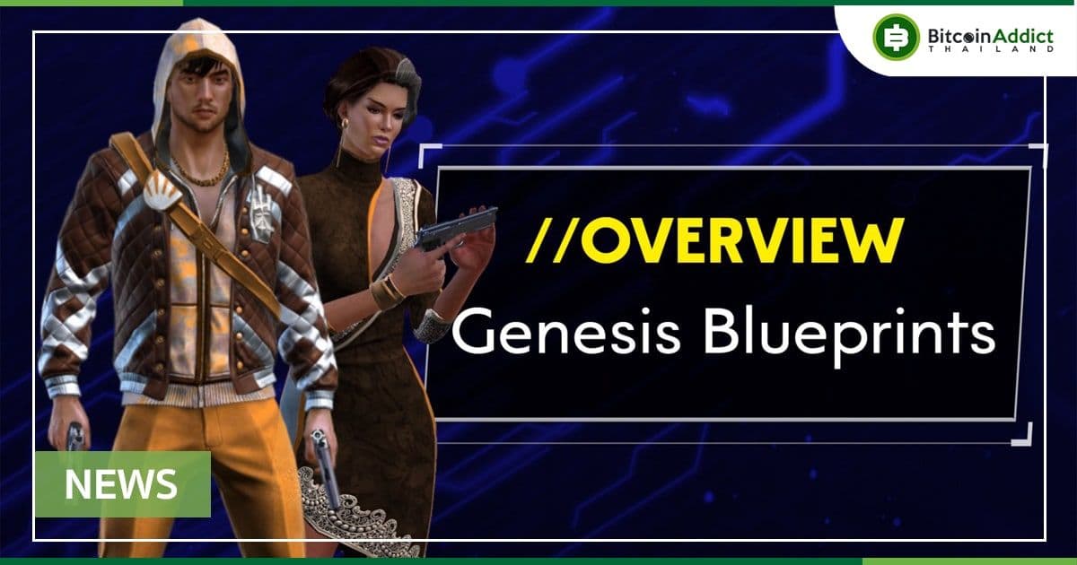 รายละเอียด GENESIS BLUEPRINT ของ MOBLAND ที่กำลังจะเปิดตัวในเร็วๆนี้