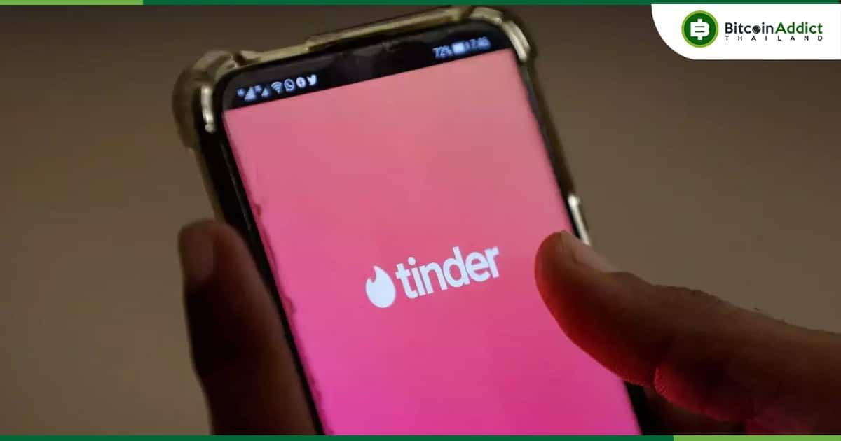 Tinder ล้มแผนการหาคู่เดทบน Metaverse หลังผลประกอบการสะดุด