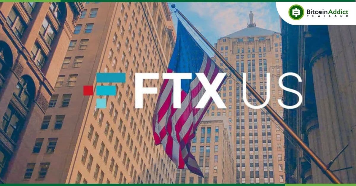 FTX US ลาออกจาก "Crypto Council for Innovation" หรือ CCI ในฐานะสมาชิกของกลุ่ม