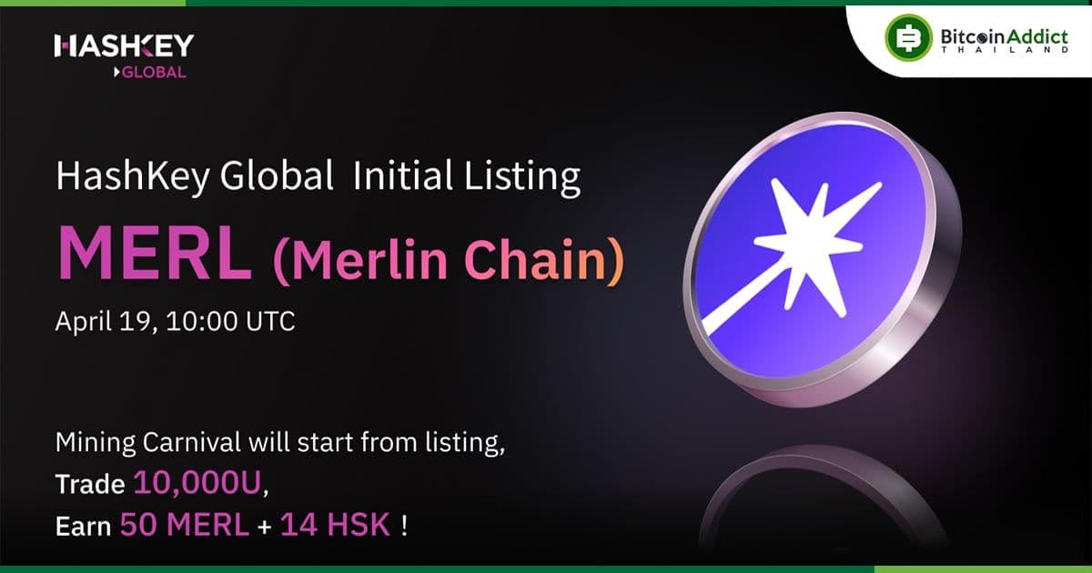 Merlin Chain (MERL) - พร้อมแคมเปญเทรด 10,000 USDT เพื่อรับ 50 MERL มาก่อนได้ก่อน!