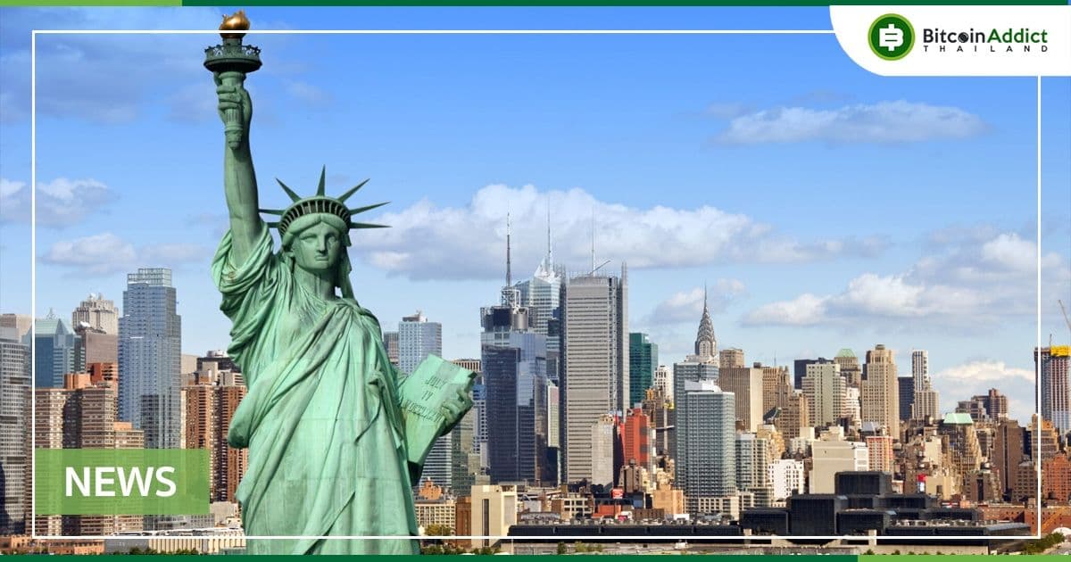 วุฒิสภานิวยอร์ก อนุมัติร่างกฎหมายห้ามการขุด Bitcoin ในอีก 2 ปีข้างหน้า