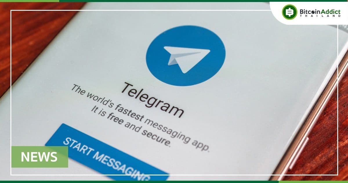 ผู้ใช้ Telegram สามารถส่งการชำระเงิน Crypto ให้กันและกันได้แล้ว