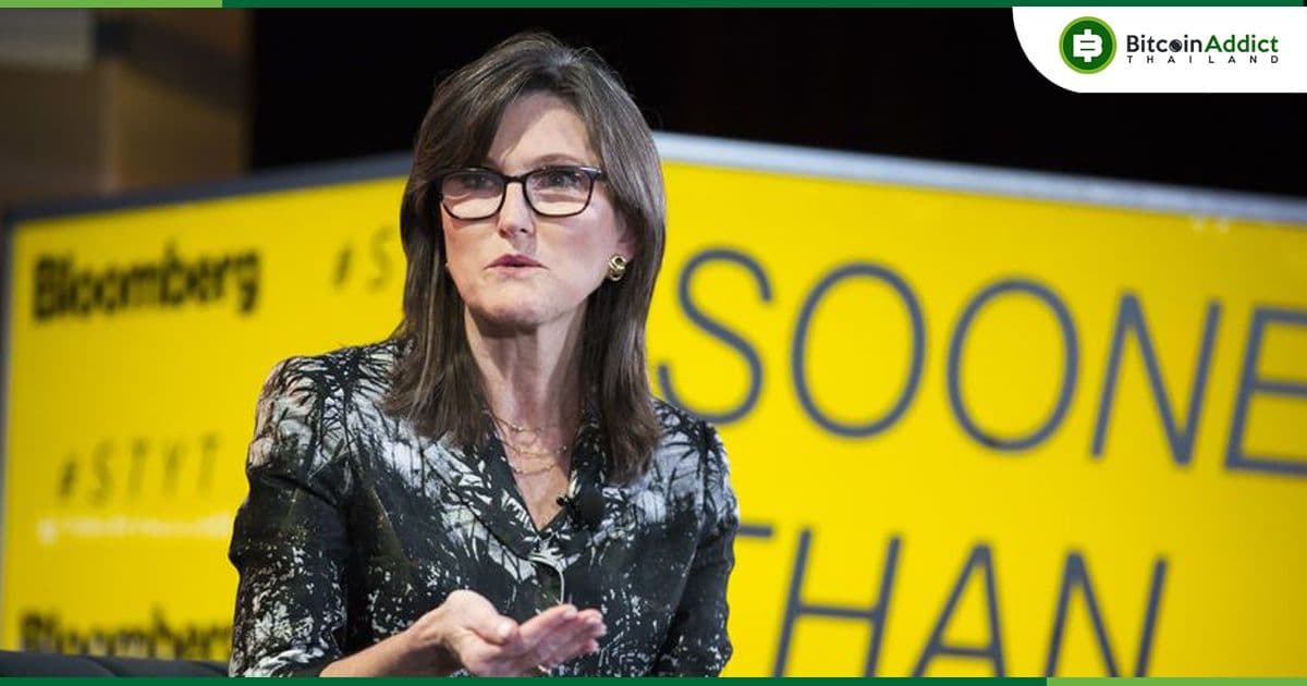 Ark Invest ของ Cathie Wood ซื้อหุ้น COIN ของ Coinbase อีก 63,585 หุ้นมูลค่า 3.9 ล้านดอลลาร์