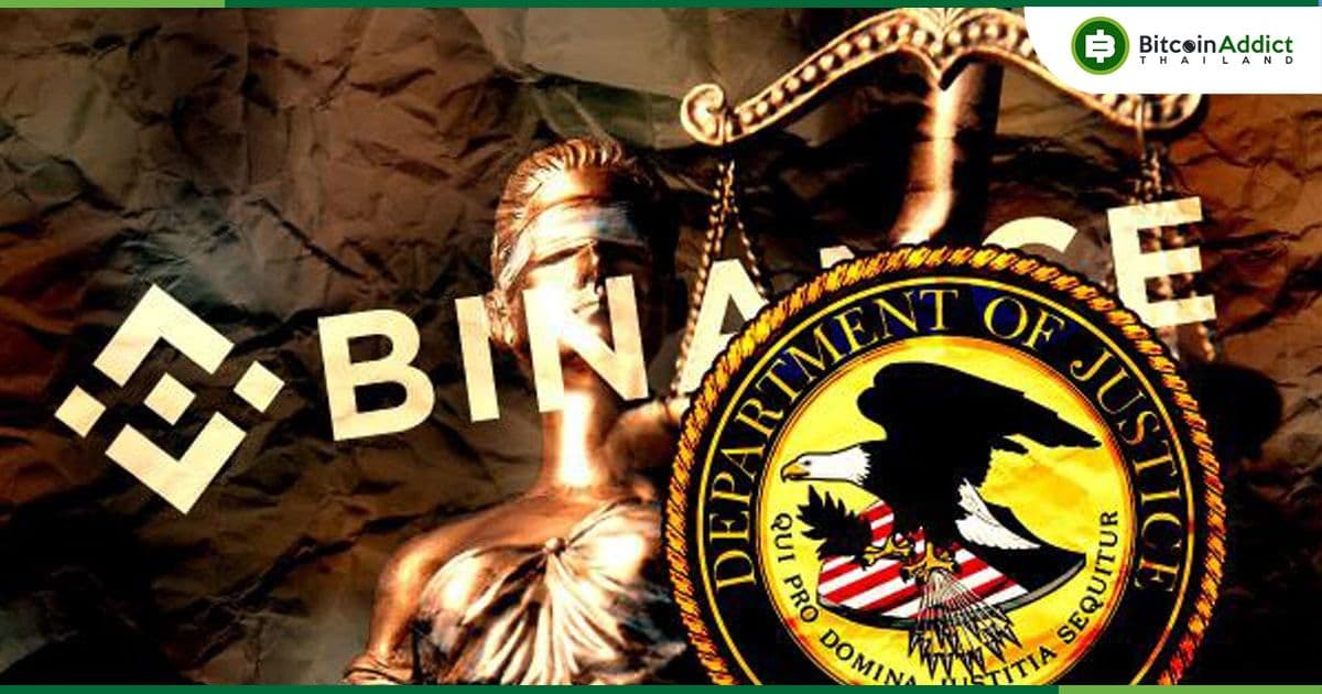 ลือ...กระทรวงยุติธรรมสหรัฐฯ กำลังเจรจากับ Binance ให้จ่ายค่าปรับ 4 พันล้านดอลลาร์ และจะให้ดำเนินธุรกิจในสหรัฐฯต่อไป