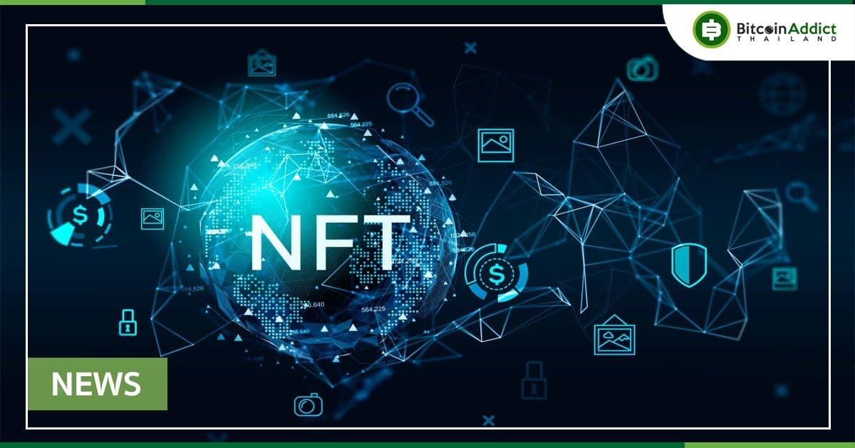 ตลาด NFT คาดว่าจะมีมูลค่ามากกว่า 8 แสนล้านเหรียญสหรัฐในอีก 2 ปีข้างหน้า