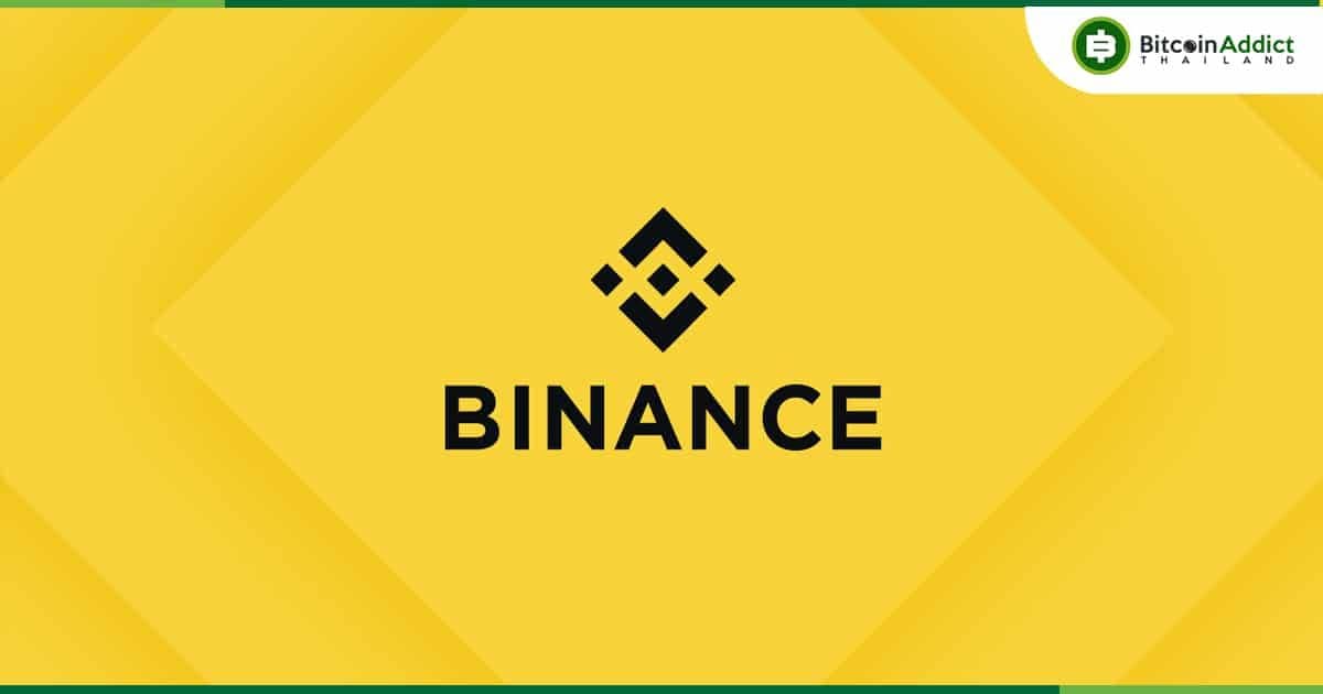 Binance เตรียมอัปเดตแก้ไขการซื้อขาย Bitcoin แบบไม่มีค่าธรรมเนียม เริ่มตั้งแต่วันที่ 7 กันยายนนี้