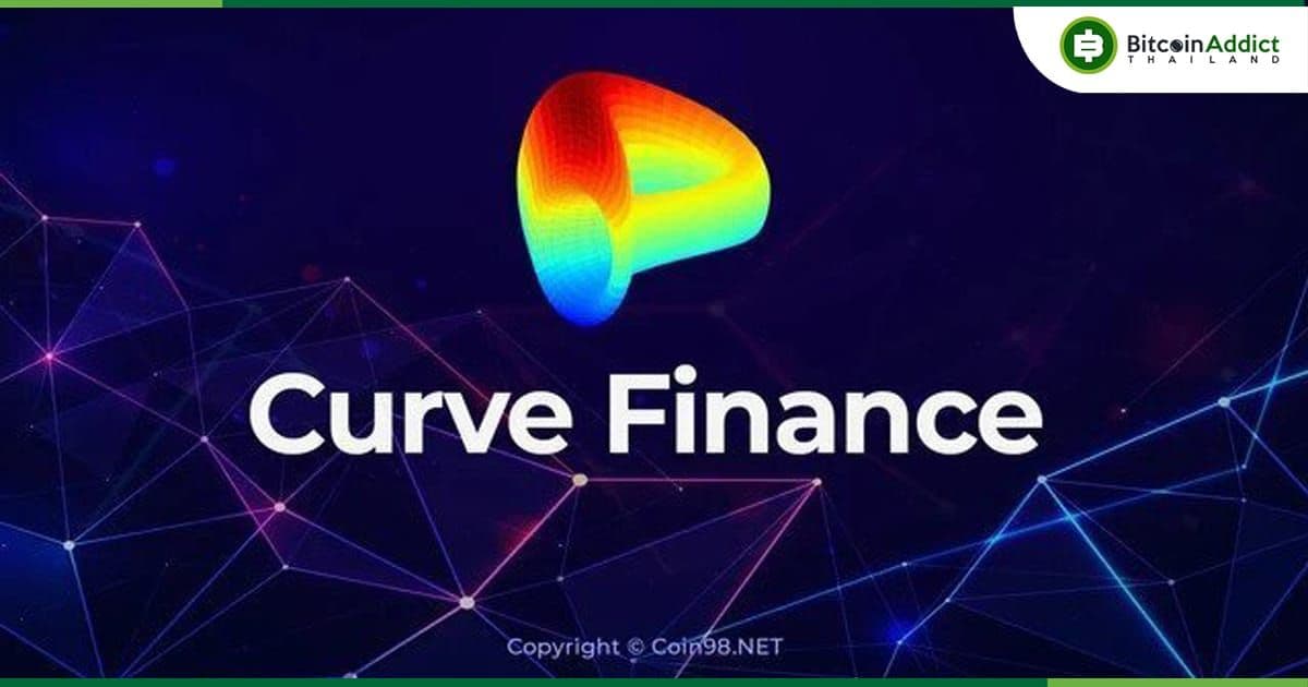 ด่วน!! Curve Finance pool ที่ใช้ Vyper ถูกโจมตี เสียหายกว่า 1,600 ล้านบาท