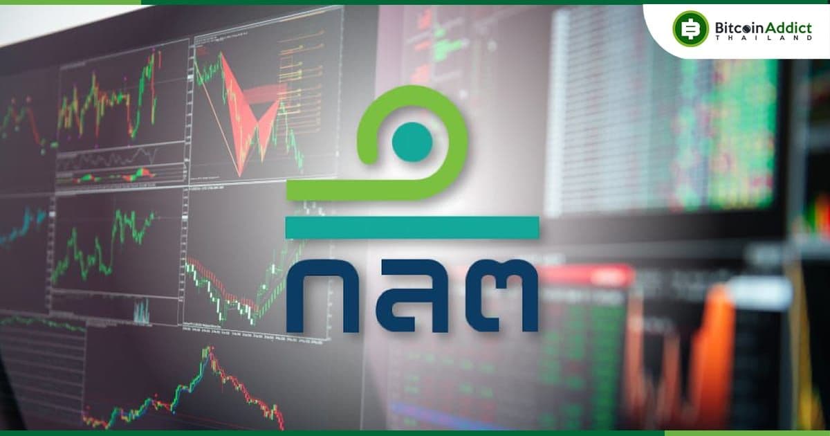 ก.ล.ต. เปิดเฮียริ่งปรับเกณฑ์ ICO Governance เพื่อผลประโยชน์ของผู้ถือโทเค็นดิจิทัล