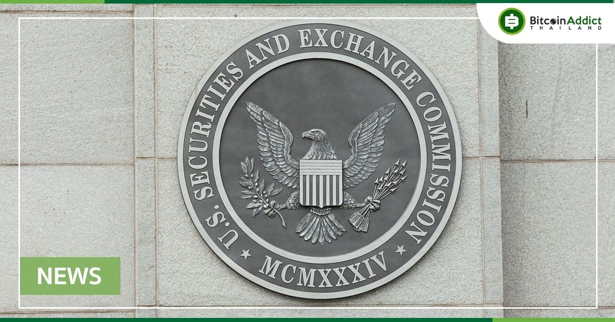ก.ล.ต.สหรัฐฯ เลื่อนการตัดสินใจ Spot Bitcoin ETF ของ WisdomTree และ One River ออกไป