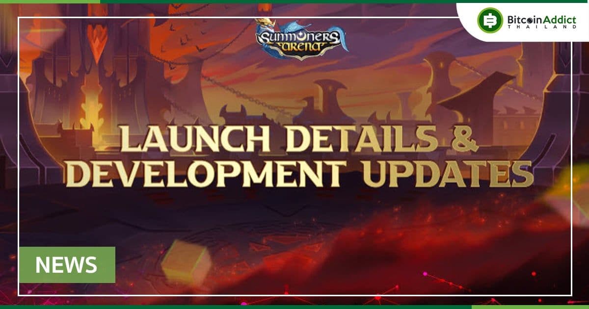 Mainnet ของ Summoners Arena : รายละเอียดการเปิดตัวและการอัปเดตการพัฒนา