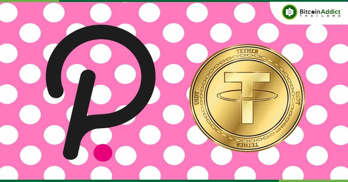 USDT Stablecoin ของ Tether เปิดใช้งานบน Polkadot แล้ว