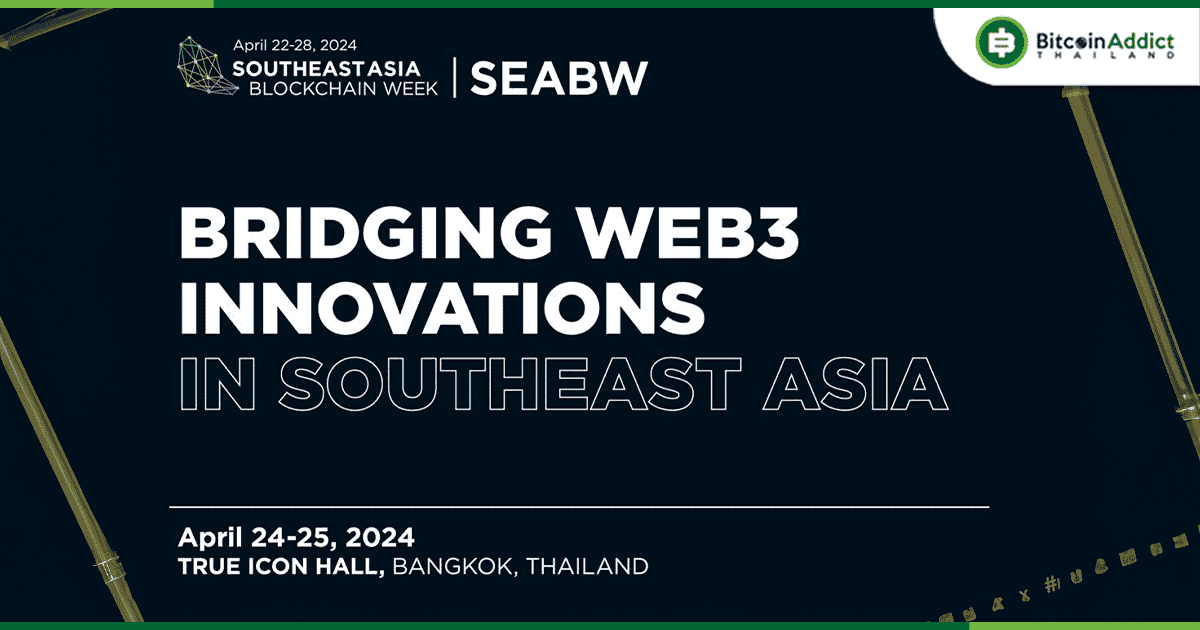 งาน Southeast Asia Blockchain Week (SEABW) 2024 ที่จะนำการทำงานร่วมกันมาสู่เอเชียตะวันออกเฉียงใต้ : วันที่ 22-28 เมษายนนี้