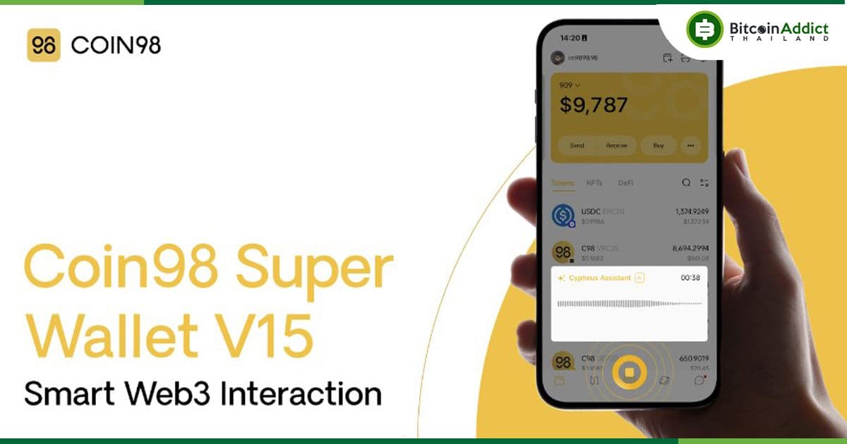 Coin98 Super Wallet เปิดตัว V15 เพิ่ม AI และการแชทบนเครือข่ายสำหรับการโต้ตอบ Web3 อัจฉริยะ