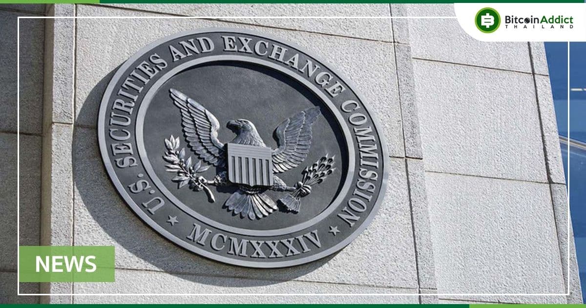 ก.ล.ต.สหรัฐฯ ปฏิเสธ Spot Bitcoin ETF ของ Ark Investment
