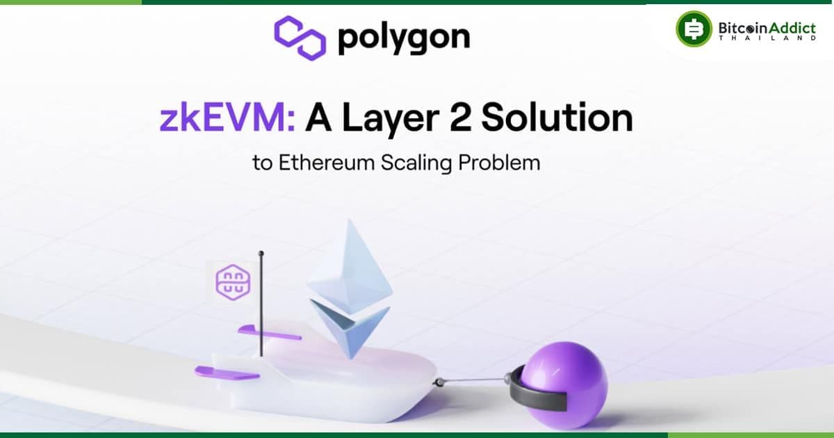 Polygon Labs เปิดตัว "zkEVM Layer 2" เพื่อช่วยปรับขนาด Ethereum