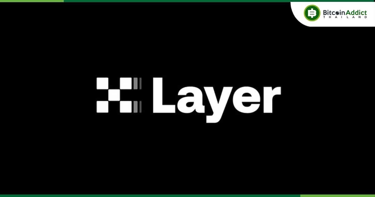 OKX เปิดตัว "X Layer" เครือข่ายเลเยอร์ 2 ใหม่บน Mainnet ตั้งเป้าดึงดูดผู้ใช้ 50 ล้านคน