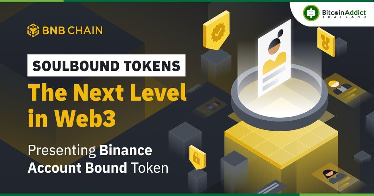 Binance เปิดตัวโทเค็น Binance Account Bound (BAB) เพื่อรับรองสถานะผู้ใช้ที่ผ่าน KYC