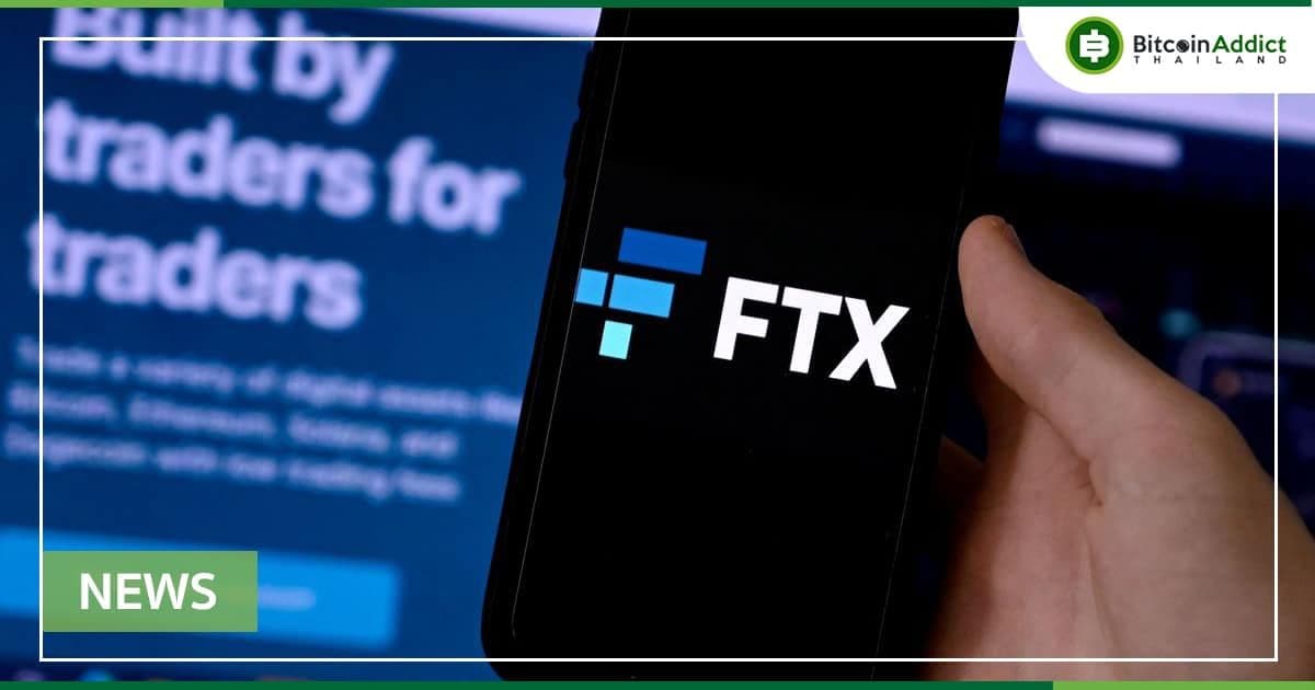 FTX เปิดตัว "FTX Access" เพื่อมุ่งสู่ลูกค้าสถาบัน