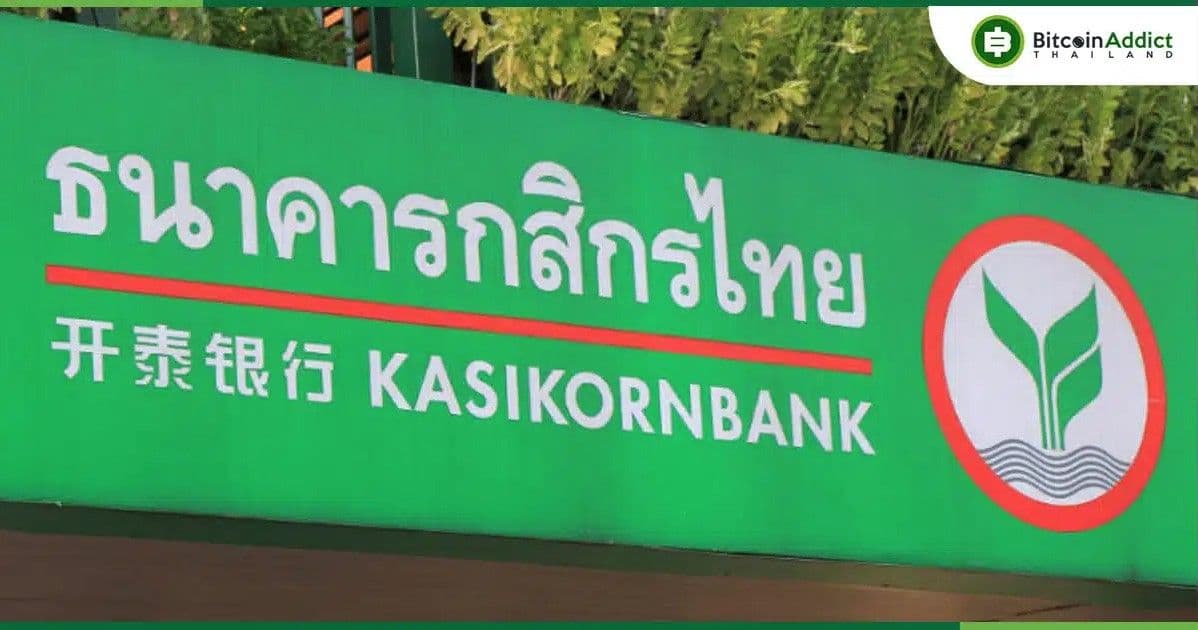 กสิกร เปิดตัว “ออร์บิกซ์ คัสโทเดียน” รับฝากสินทรัพย์ดิจิทัลเจ้าแรกในประเทศไทย
