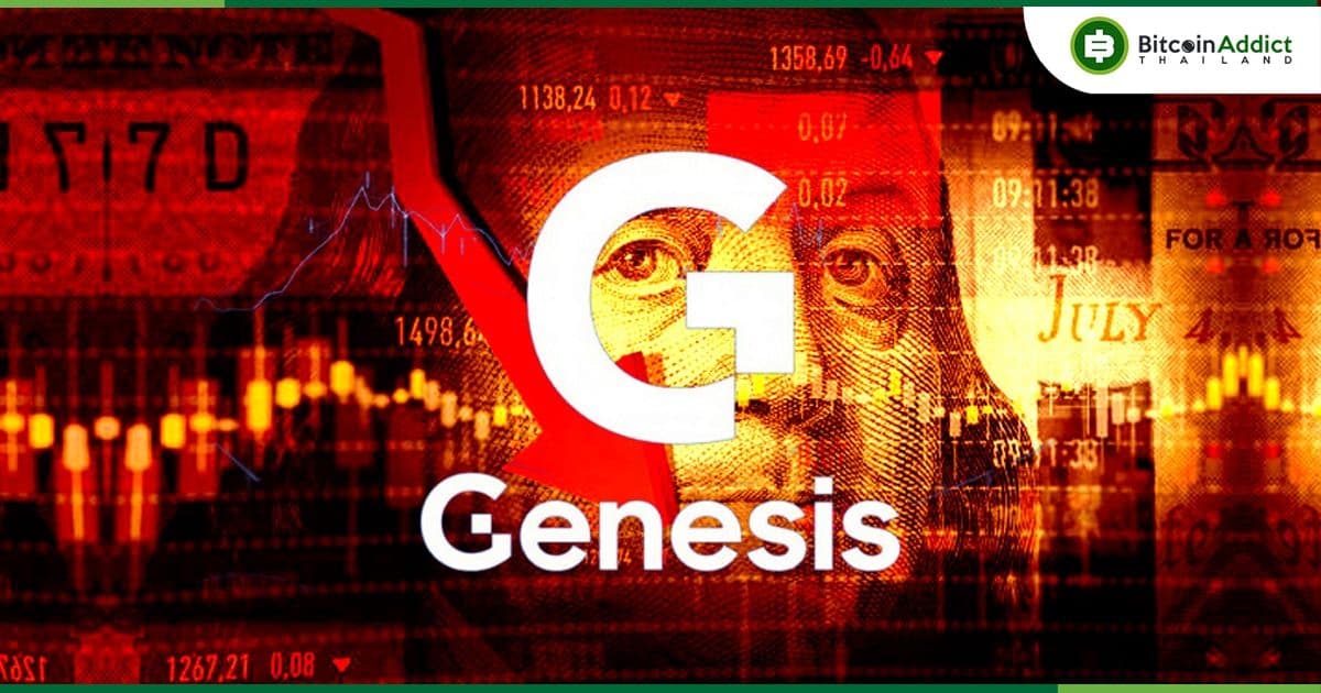 การ Hearing ครั้งแรกในคดีล้มละลายของ Genesis จะมีขึ้นในวันจันทร์นี้