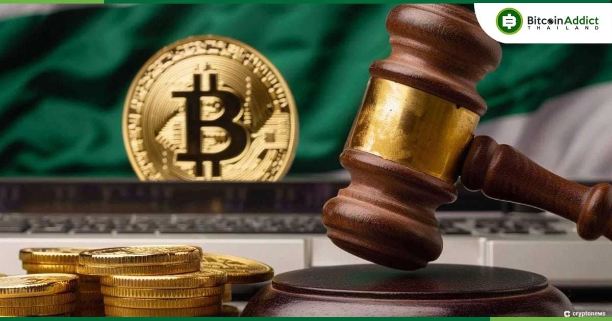 ไนจีเรีย ออกหมายเรียก CEO Binance ข้อหาต้องสงสัยเกี่ยวกับอาชญากรรมทางการเงิน