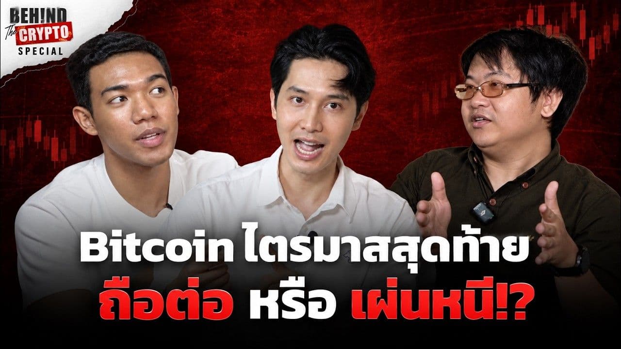 บอนด์สหรัฐ 10 ปีแตะ 5% ครั้งแรกในรอบ 19 ปี Bitcoin ทะยานแตะ 85,500 ดอลลาร์