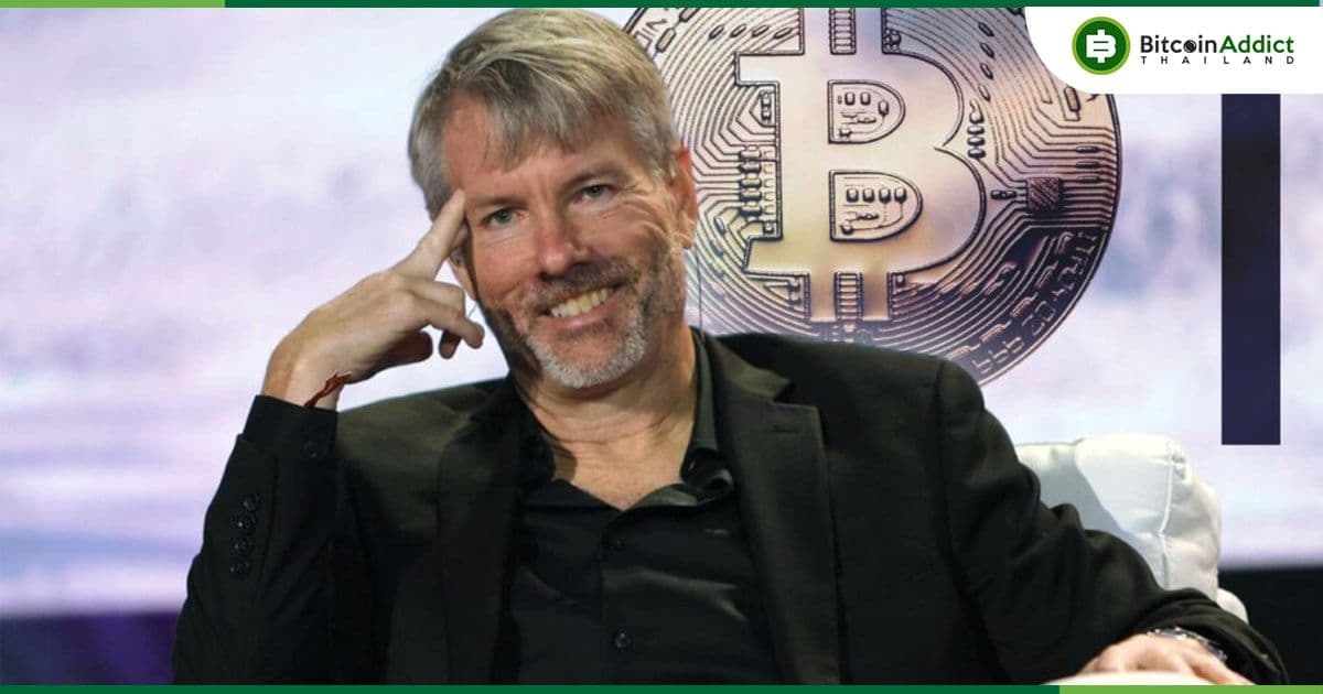 Michael Saylor เผยถึงสิ่งที่เค้าคิดว่าจะเกิดขึ้นกับ Bitcoin ในอีก 8 ปีข้างหน้า