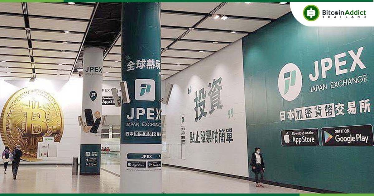 ตำรวจฮ่องกง ยึดทรัพย์สินได้กว่า 403 ล้านบาท ในคดีฉ้อโกงของเว็บเทรด JPEX