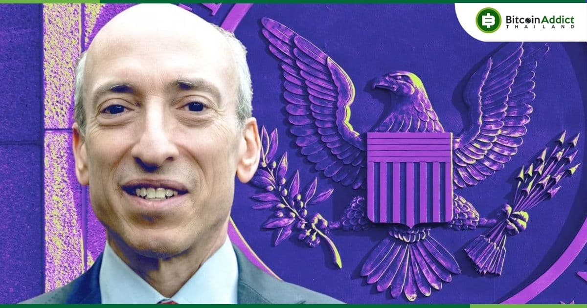 Gary Gensler ย้ำอีกครั้งว่า การอนุมัติ Bitcoin ETF ไม่ได้หมายความว่า ETF Crypto อื่น ๆ จะได้รับการอนุมัติ