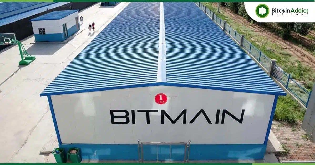 Bitmain ขยายโรงงานสู่สหรัฐฯ ท่ามกลางสงครามการค้าจีน-อเมริกา