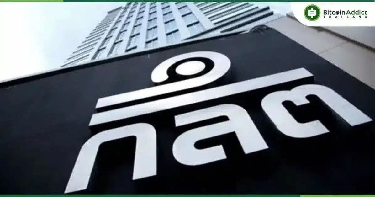 เปิดทางลงทุนคริปโต! ก.ล.ต. เตรียมปรับเกณฑ์กองทุนรวม-กองทุนส่วนบุคคล รองรับ Crypto ETF