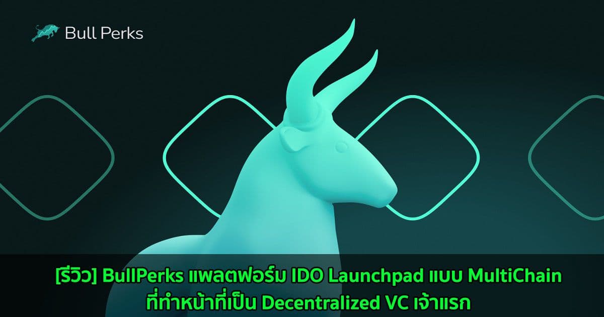 bullperks multichain ido launchpad platform