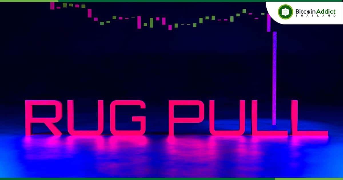 85% ของการ Rug pull ในไตรมาสที่ 3 ไม่เคยผ่านการ audit เลยซักครั้ง