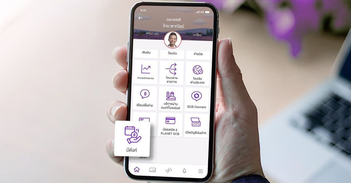ไทยพาณิชย์ เผยข้อดีของเทคโนโลยี RippleNet ที่ใช้ในการโอนเงินข้ามพรมแดนจากแอป SCB Easy