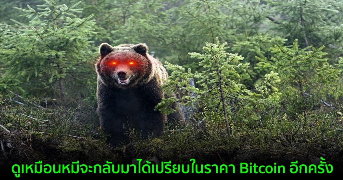 นักวิเคราะห์ เตือนว่า Bitcoin อาจร่วงลงสู่ $44,000 ก่อนกลับสู่แนวโน้มขาขึ้น