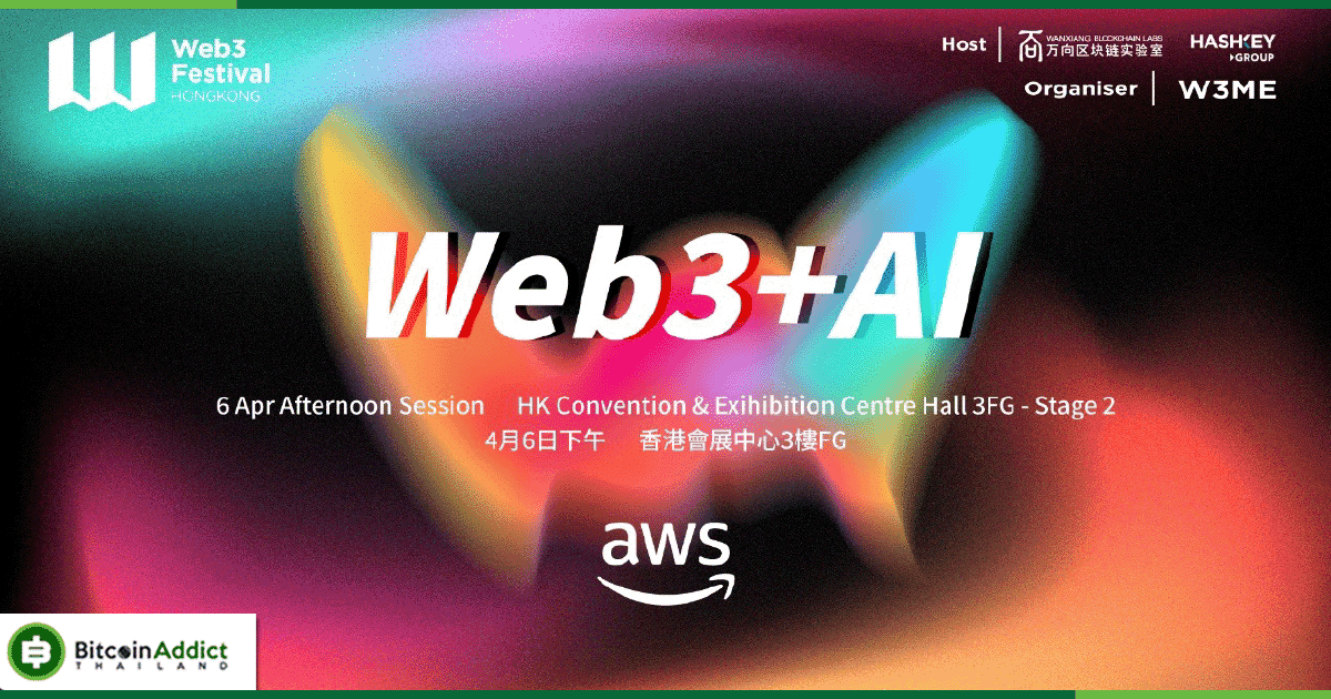 เปิดตัว Speaker ในฟอรัม Web3+AI ของงาน Hong Kong Web3 Festival 2024