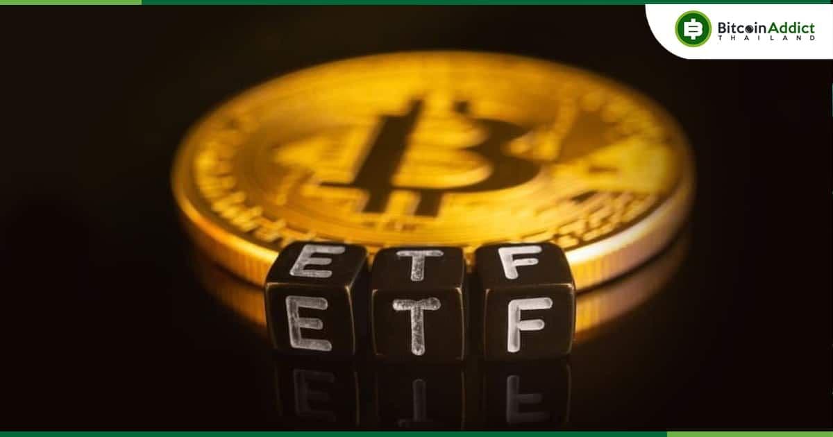 นักวิเคราะห์คาด!! โอกาสในการอนุมัติ Bitcoin ETF ในสหรัฐอเมริกา อยู่ที่ 65%