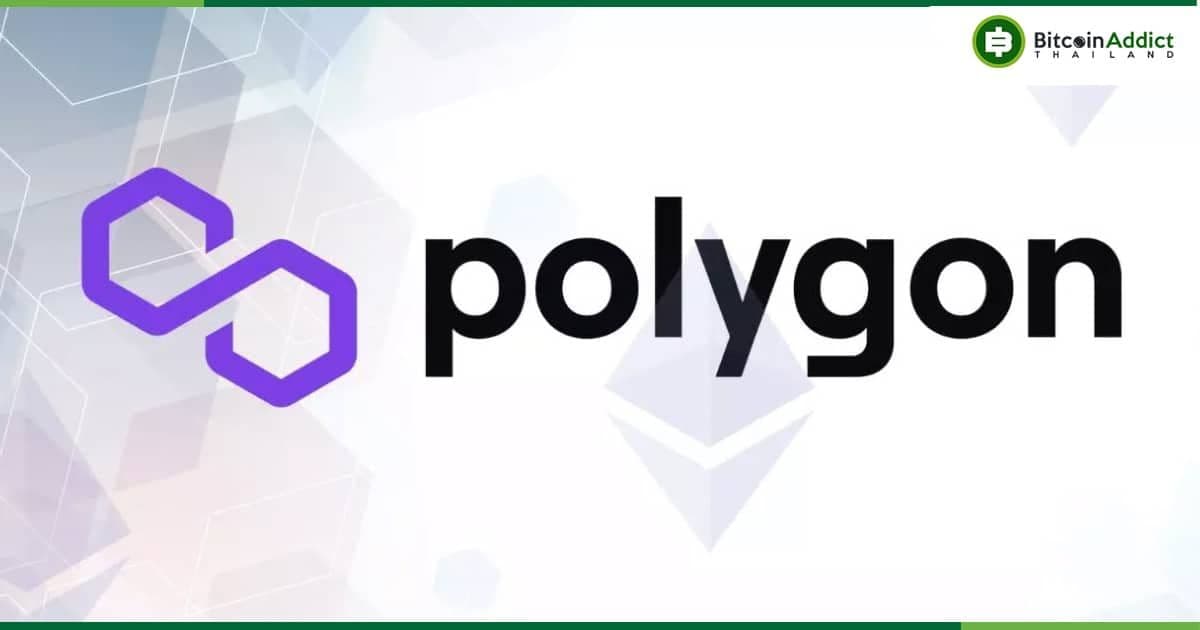 3 เหตุผลเบื้องหลังการพุ่งขึ้น 14% ของ Polygon (MATIC) สู่ระดับสูงสุดในรอบ 7 สัปดาห์
