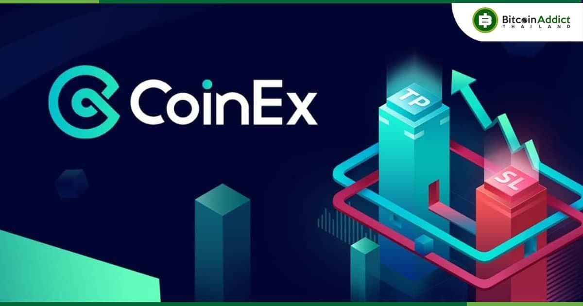 CoinEx เว็บเทรดที่ให้คำมั่นจะทำให้การซื้อขาย Crypto ง่ายขึ้น รวมถึงการซื้อขายฟิวเจอร์ส
